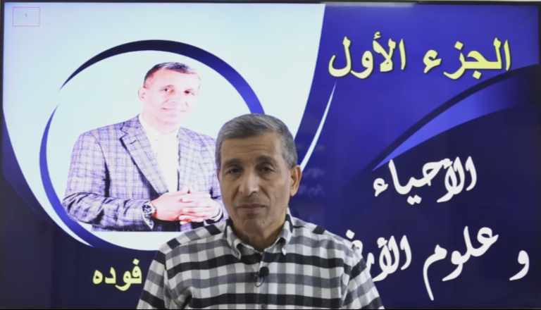 المحاضرة الأولى في الجيولوجيا
