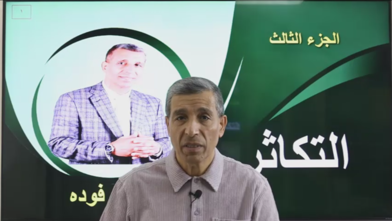 المحاضرة الثالثة في التكاثر