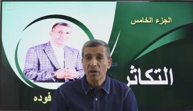 المحاضرة الخامسة في التكاثر