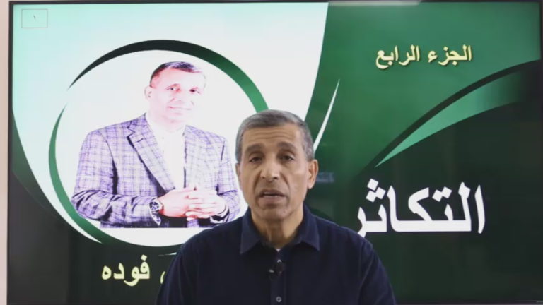 المحاضرة الرابعة في التكاثر