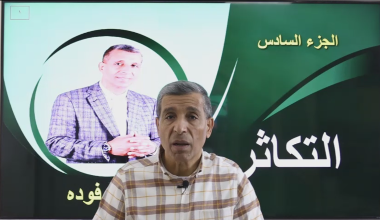 المحاضرة السادسة في التكاثر