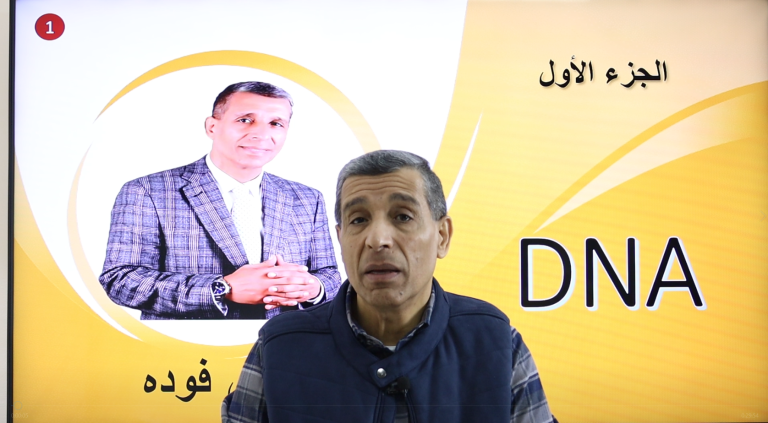 المحاضرة الاولى DNA
