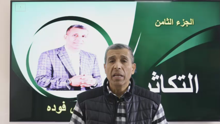 المحاضرة الثامنة للتكاثر