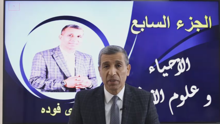المحاضرة السابعة في الجيولوجيا و علوم الارض